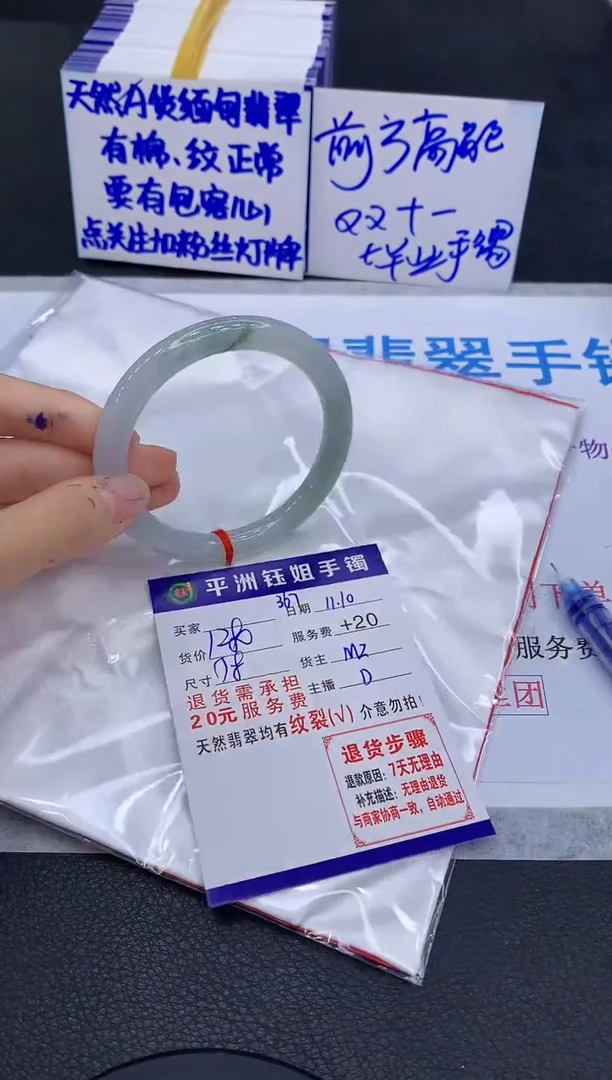 未镶嵌手镯翡翠1