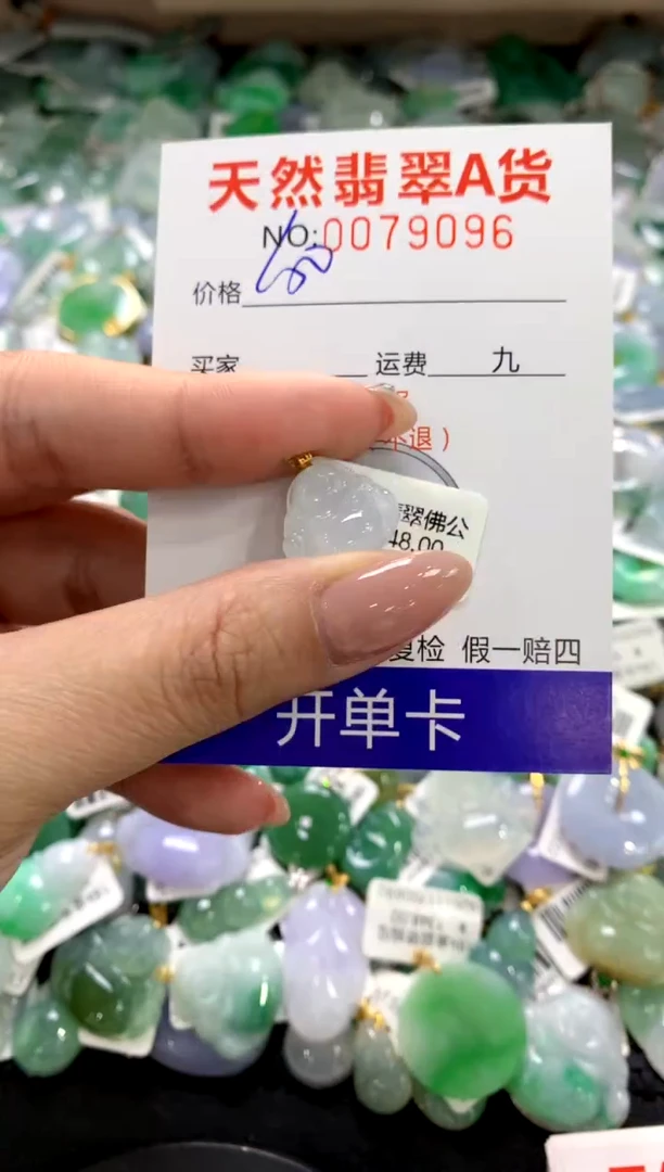 颈饰18K金镶嵌翡翠1