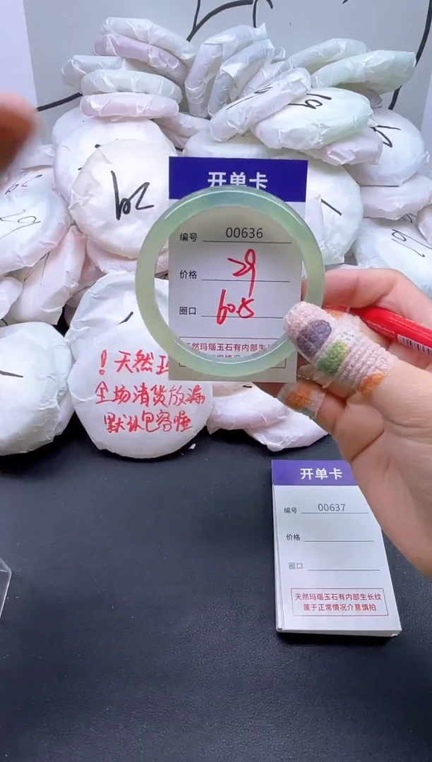 手镯玛瑙/玉髓未镶嵌636
