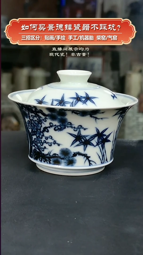 杯广琛公柴窑-手绘青花松竹梅盖碗