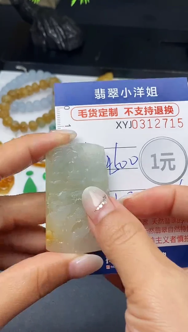 未镶嵌定制翡翠毛货商品 不退换/