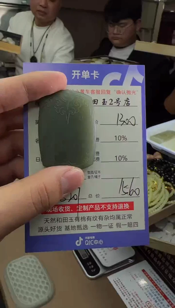 定制和田玉8207毛货需要抛光