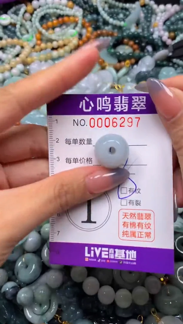 颈饰未镶嵌翡翠闪购006297