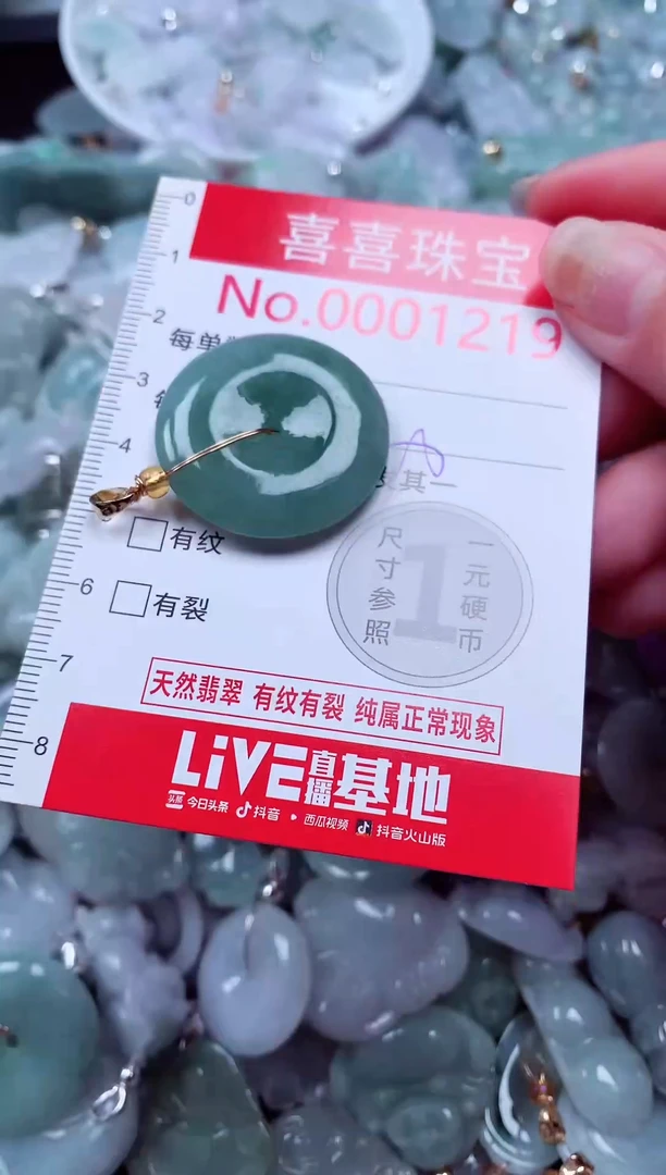 吊坠(不含链)未镶嵌翡翠1219