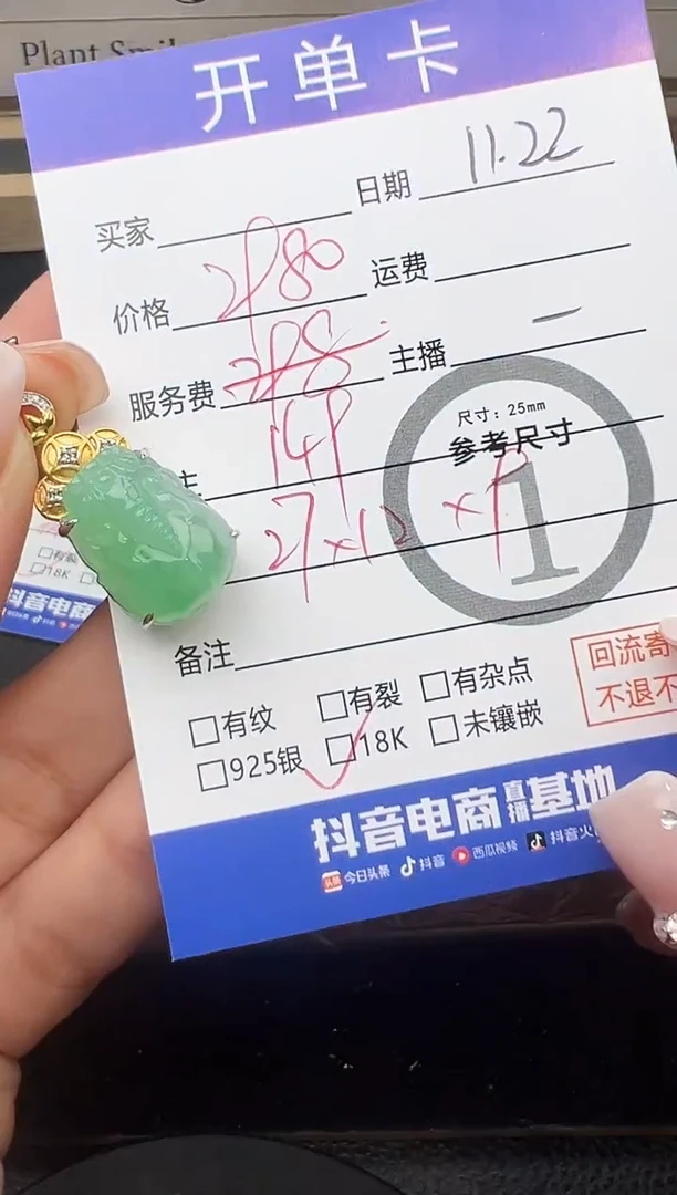 吊坠(不含链)18K金镶嵌翡翠貔貅-8505