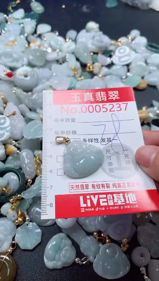 吊坠(不含链)未镶嵌翡翠5237