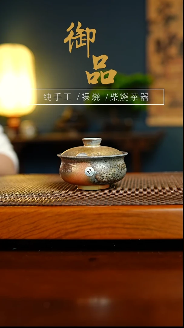 77盖碗景德镇柴烧茶器