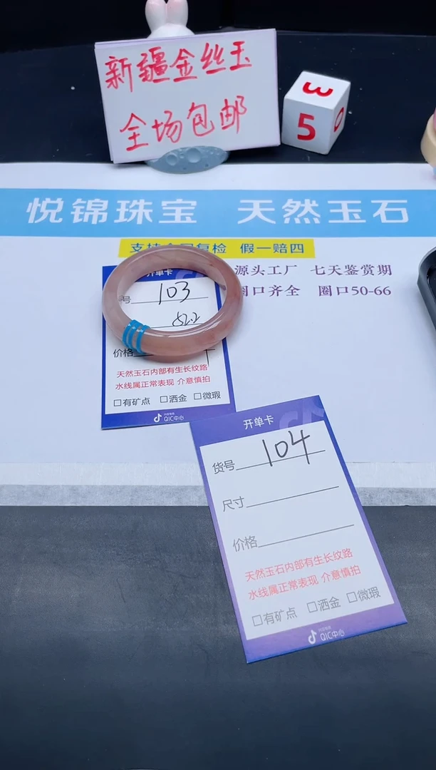 【闪购商品】石英质玉手镯未镶嵌103-52.2