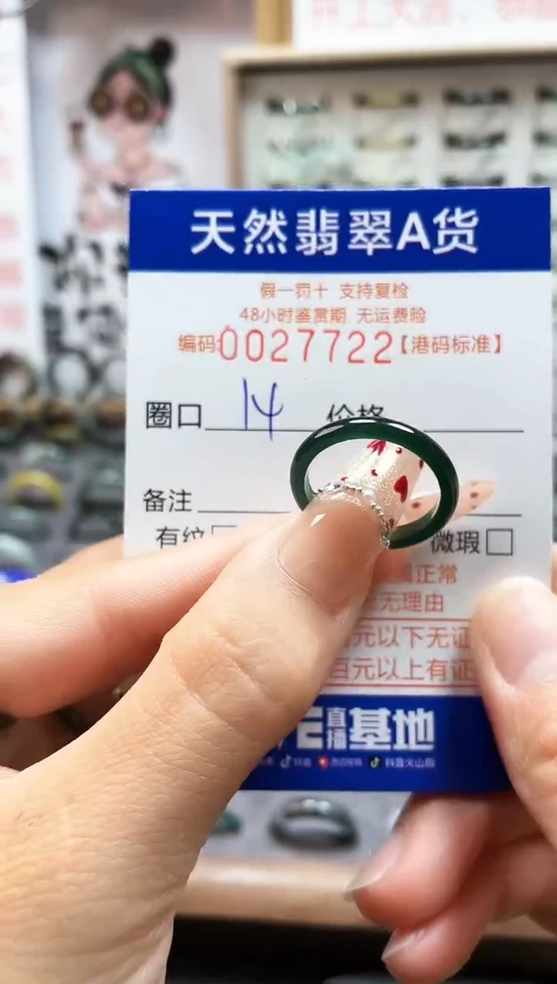 【闪购商品】翡翠戒指未镶嵌翡翠戒指7722