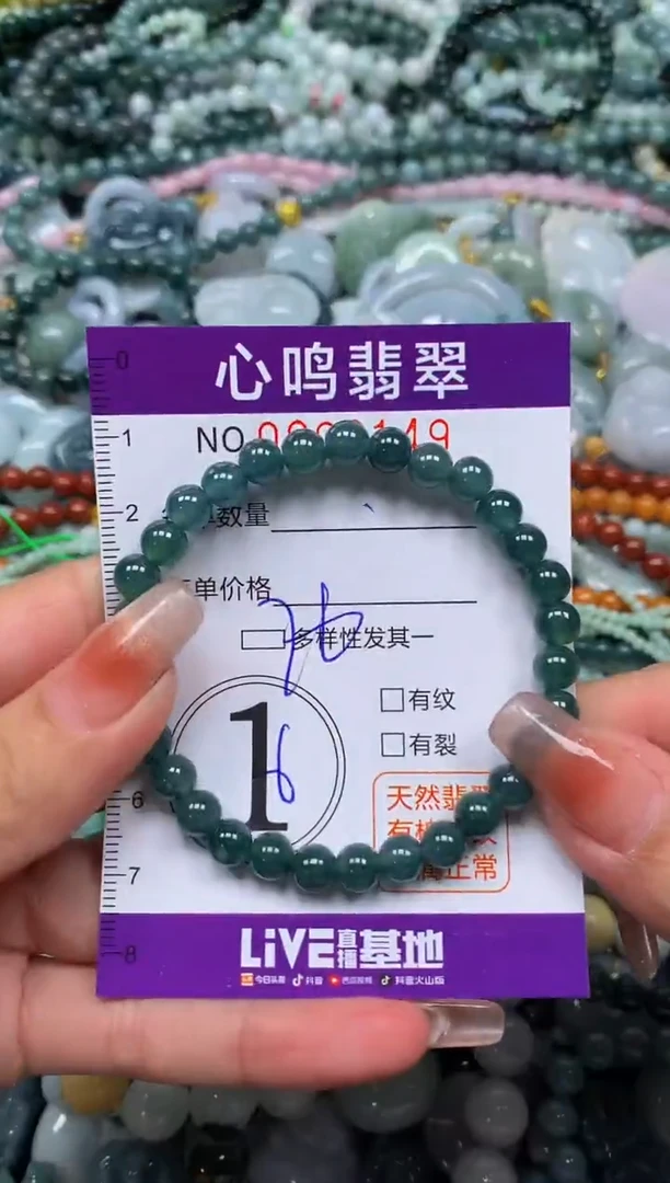 颈饰未镶嵌翡翠闪购00149