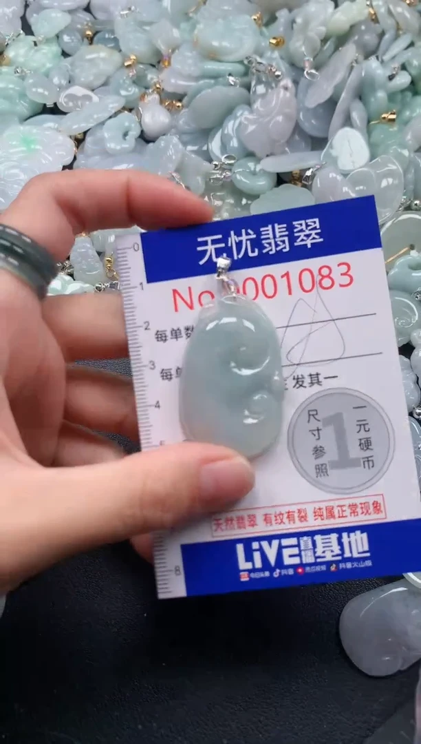 吊坠(不含链)未镶嵌翡翠1083