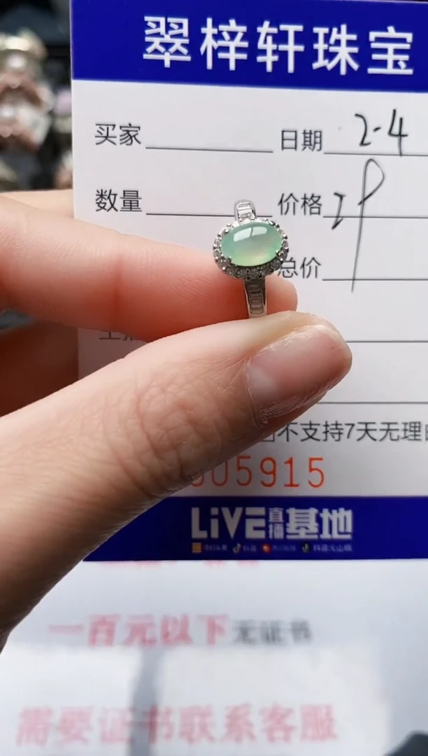 【闪购商品】翡翠戒指银S925镶嵌/5915