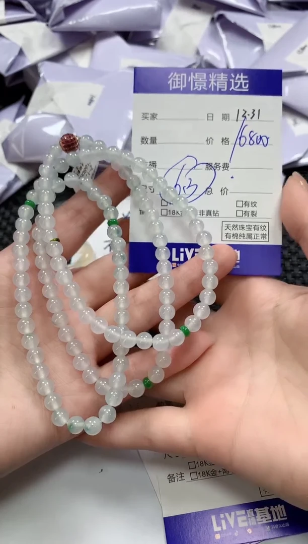 颈饰未镶嵌翡翠66