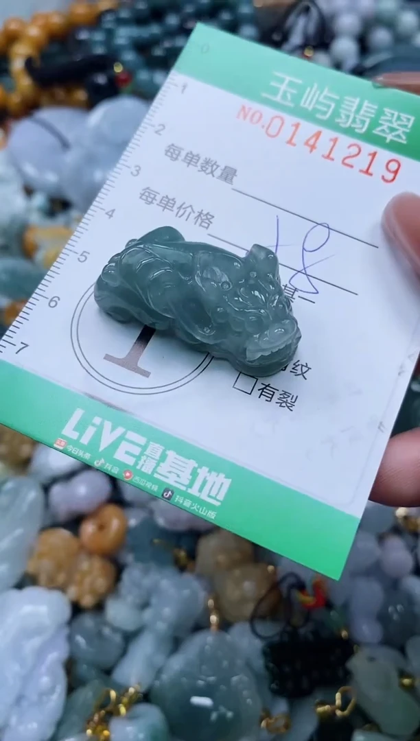 翡翠未镶嵌颈饰闪购0141219