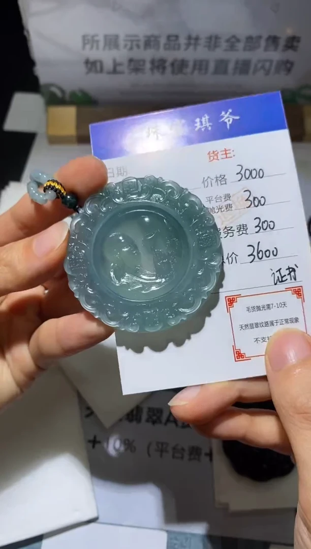 未镶嵌定制翡翠-毛货-不退不换-