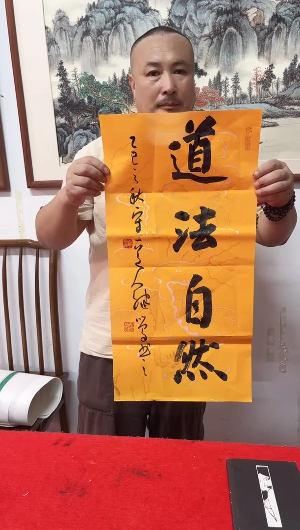 书法陈老师   画芯68*34手工托心