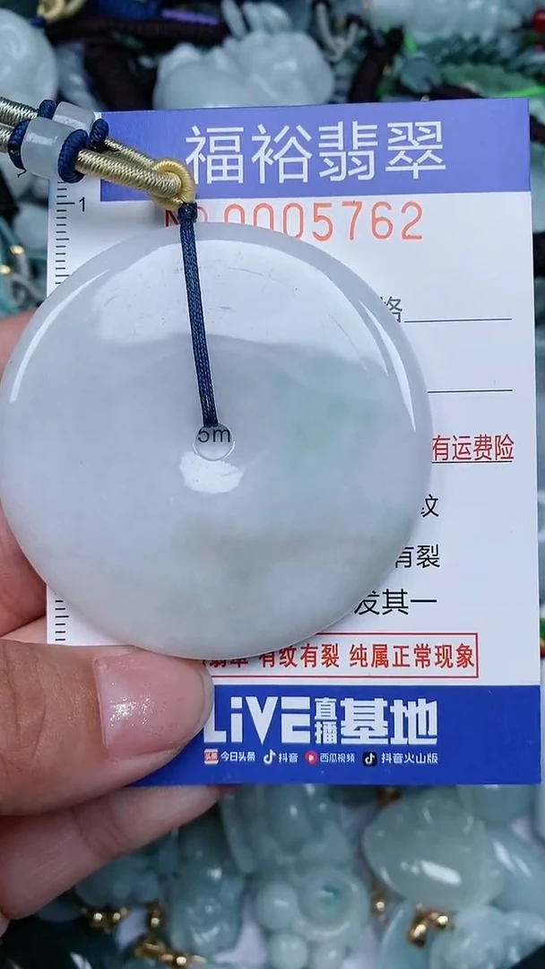 颈饰未镶嵌翡翠...0005762