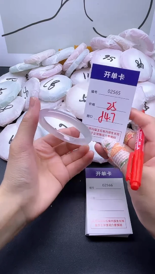 手镯玛瑙/玉髓未镶嵌2565