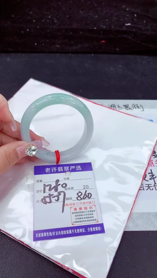 未镶嵌手镯翡翠1