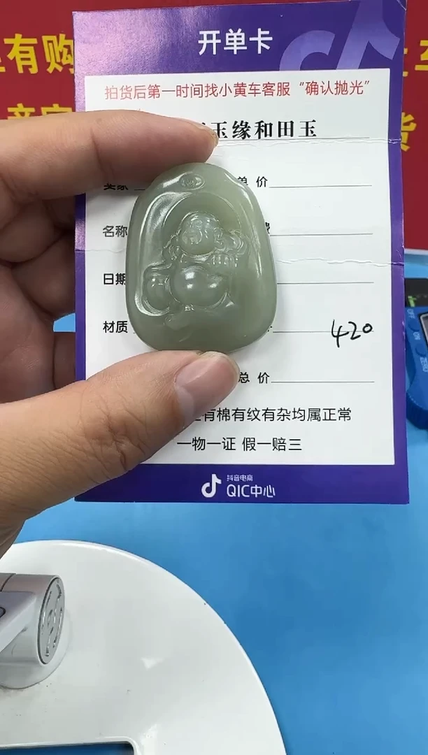 颈饰未镶嵌和田玉7（双面雕刻）
