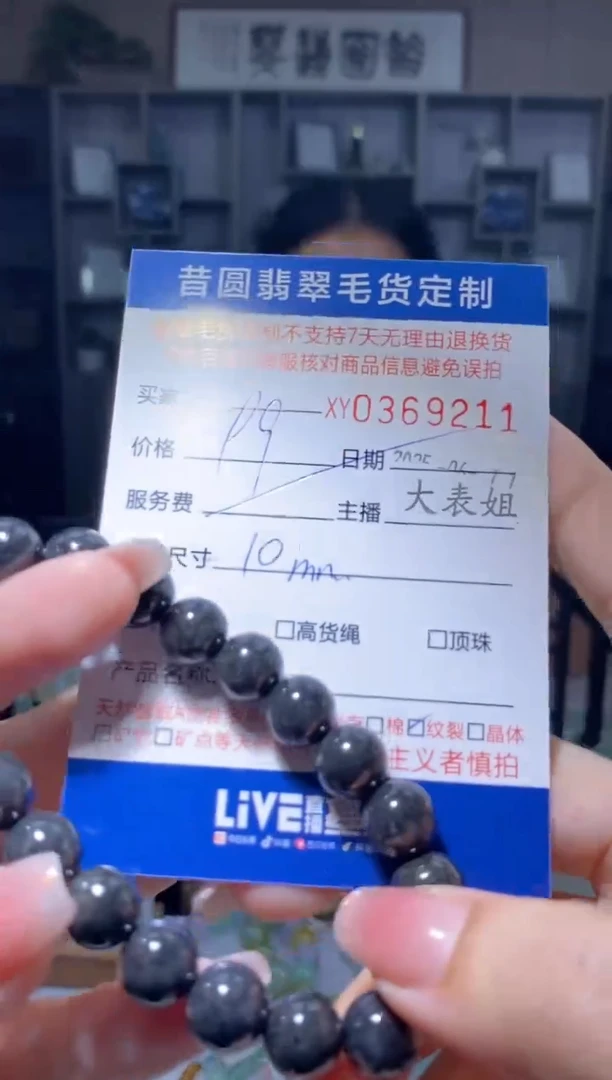 翡翠未镶嵌颈饰翡翠369211
