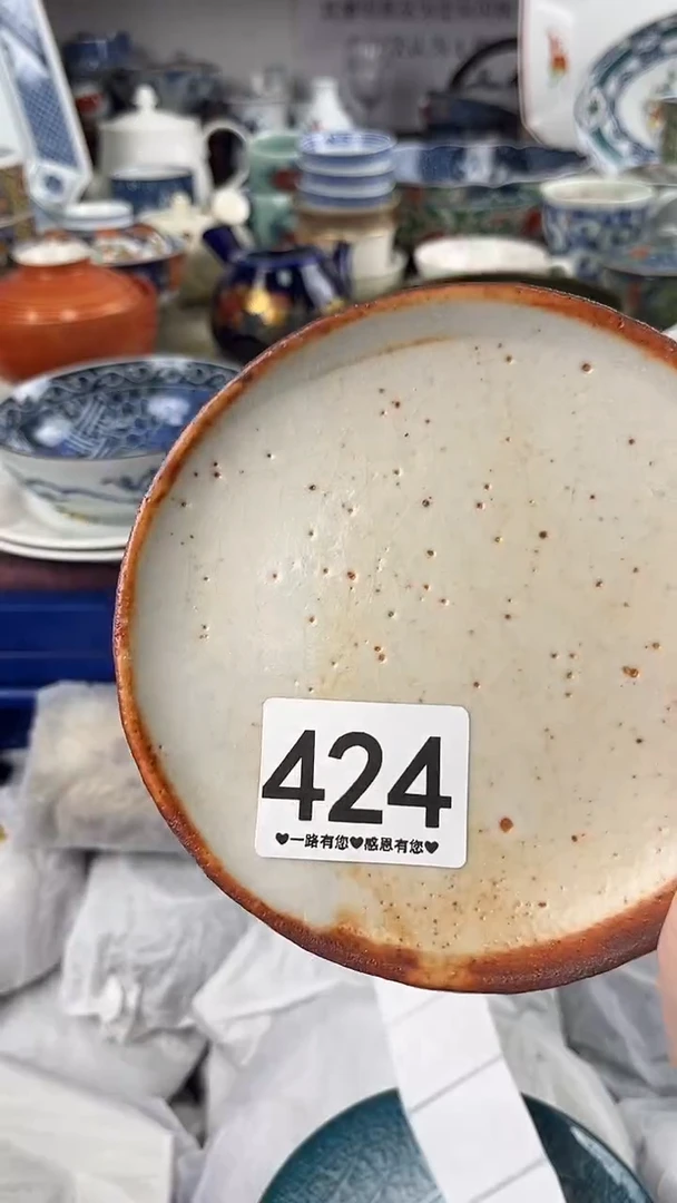 用****1424