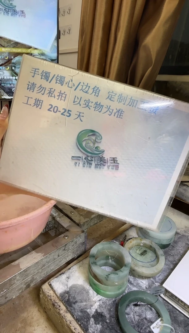 【闪购商品】定制翡翠未镶嵌工费