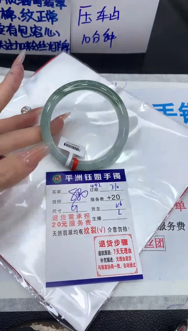 【闪购商品】翡翠手镯未镶嵌1111111111111