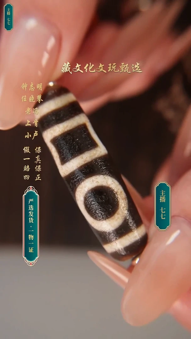 未镶嵌颈饰玛瑙/玉髓钟志明满砂双天地45.6*13.2