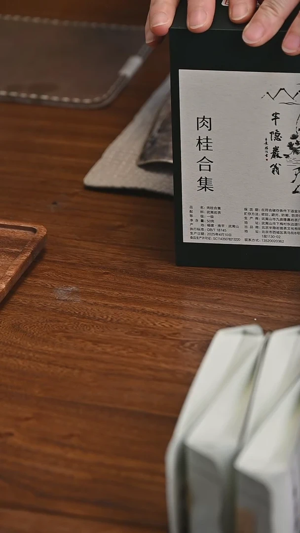 福利 肉桂合集50g（六款茶）
