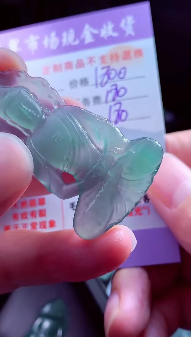 未镶嵌定制翡翠杰*一翡翠毛货定制556194