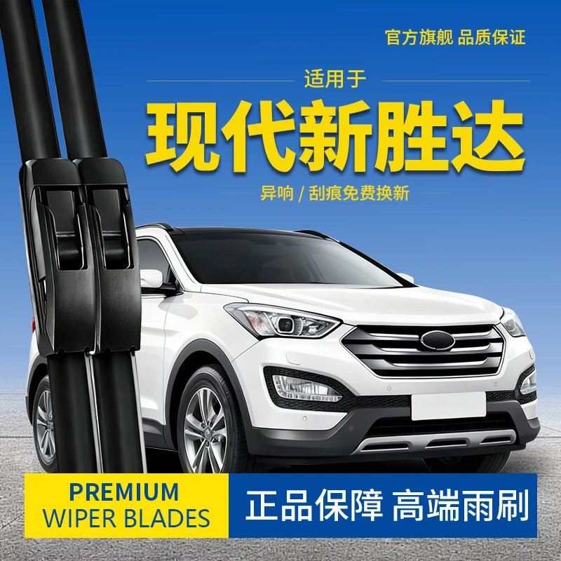 北京现代全新胜达雨刮器原装2013新13款15胶条17汽车ix45前雨刷片