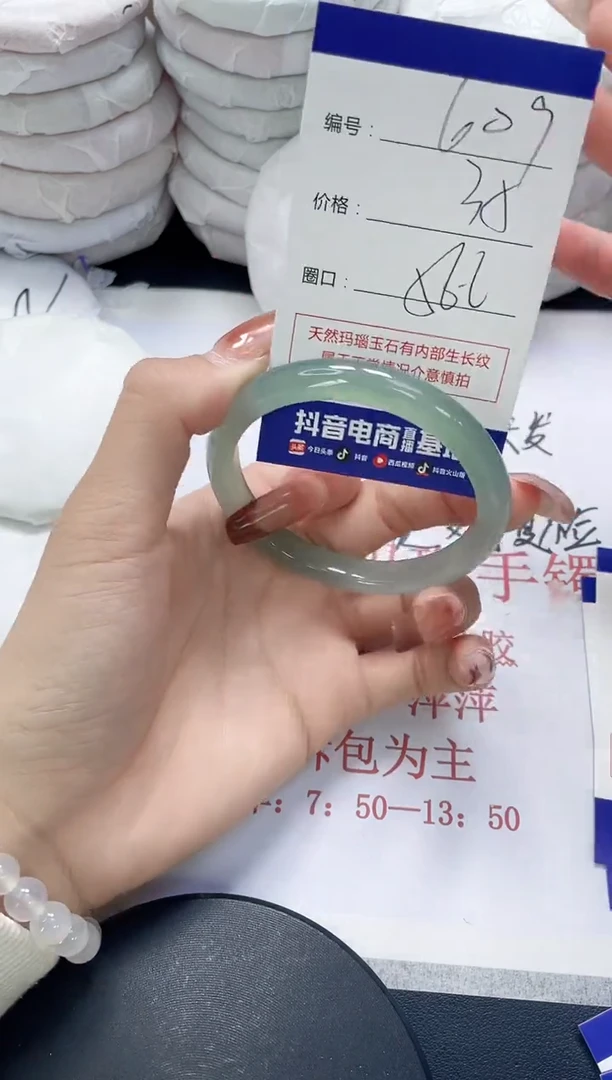 未镶嵌手镯玛瑙/玉髓609