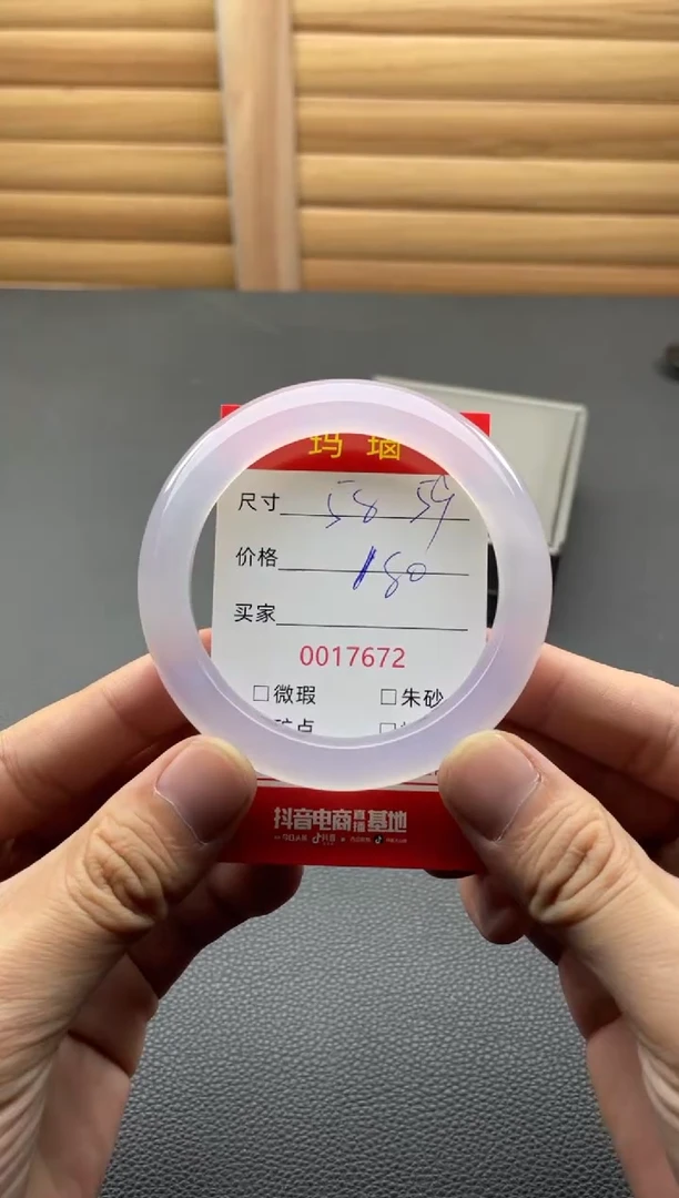 手镯玛瑙/玉髓未镶嵌17672