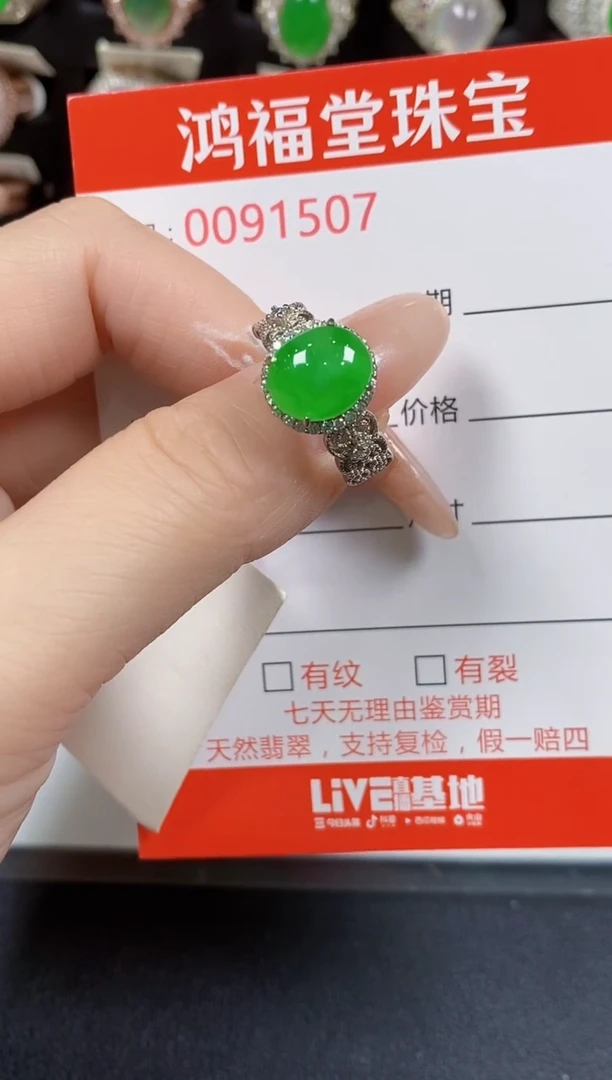 翡翠戒指银S925镶嵌1507