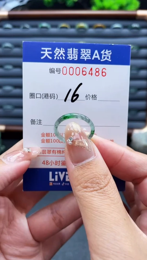 未镶嵌戒指翡翠戒圈