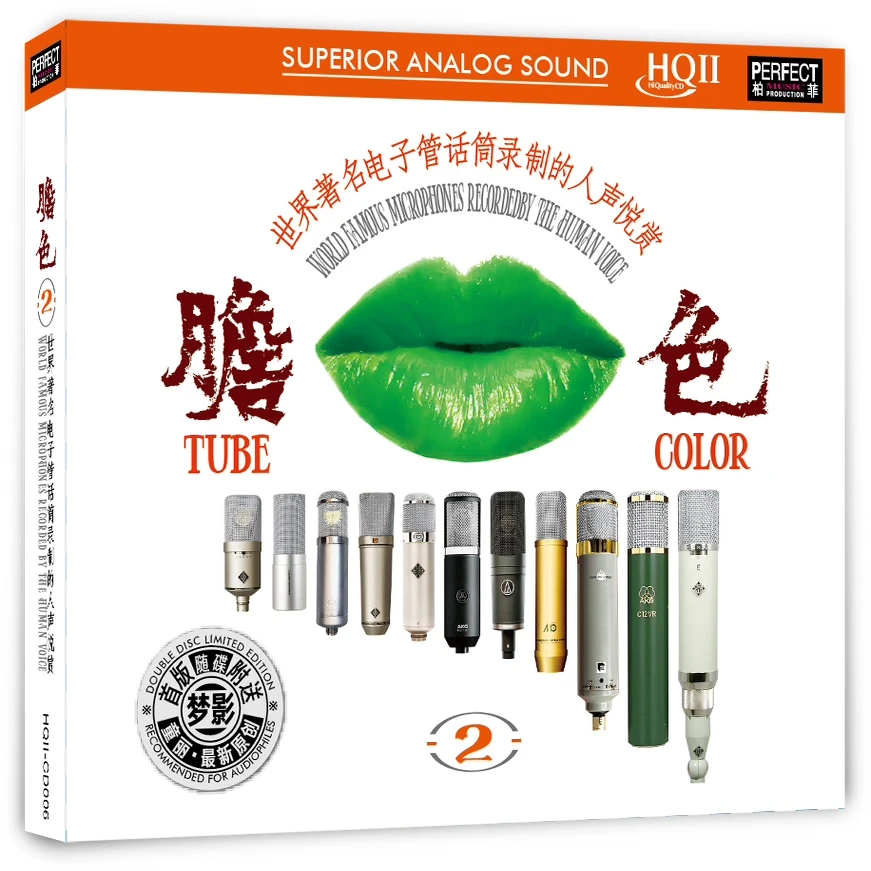 限量版柏菲唱片胆色2HQIIHQ2高品质发烧碟片无损高音质车用2025