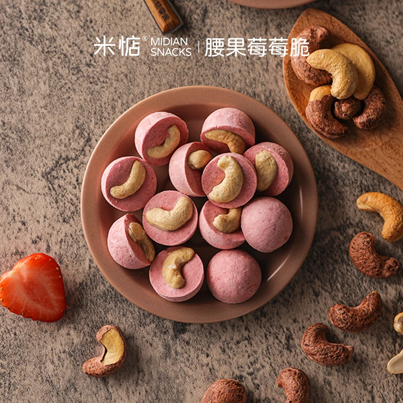 【米惦】腰果莓莓脆 冻干草莓腰果仁 香醇酸甜酥脆 休闲解馋小零食