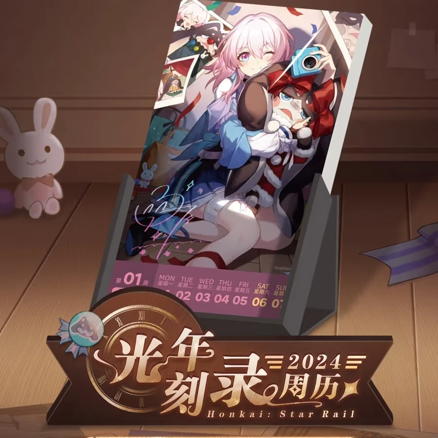 崩坏:星穹铁道崩铁2024周历内页光年刻录(直播间盲盒代拆)