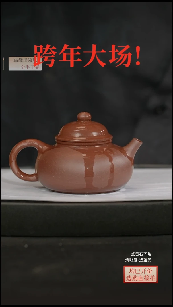 茶壶紫砂特惠款 底槽清容天 纳底 155CC