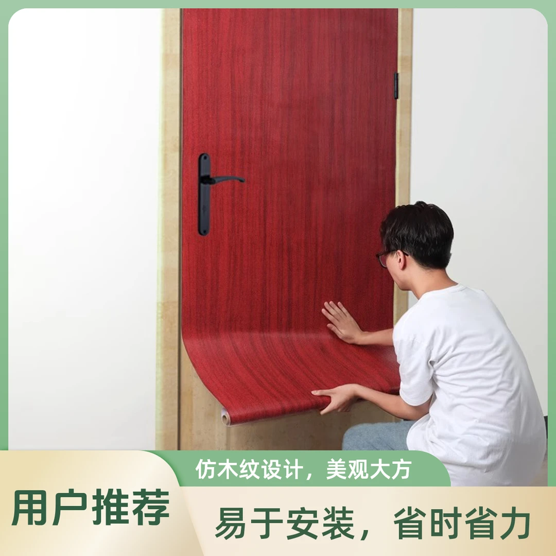 门贴纸木门翻新贴纸壁纸自粘门贴改造遮丑旧门防水木纹高级感装饰