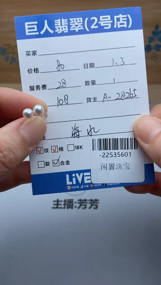 合金颈饰海水珍珠多人-22535601