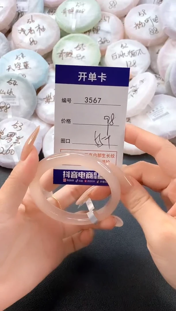 手镯玛瑙/玉髓未镶嵌3567圈口55