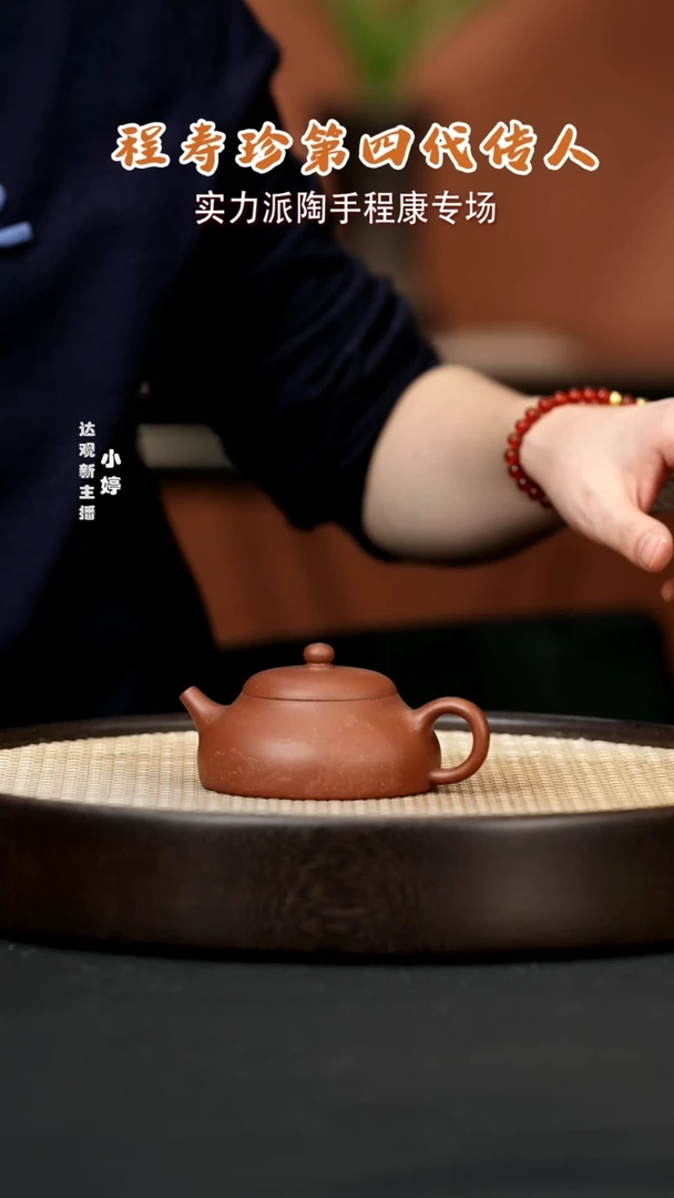【闪购商品】紫砂茶壶婷SD264李宗涛静乐降坡泥120cc