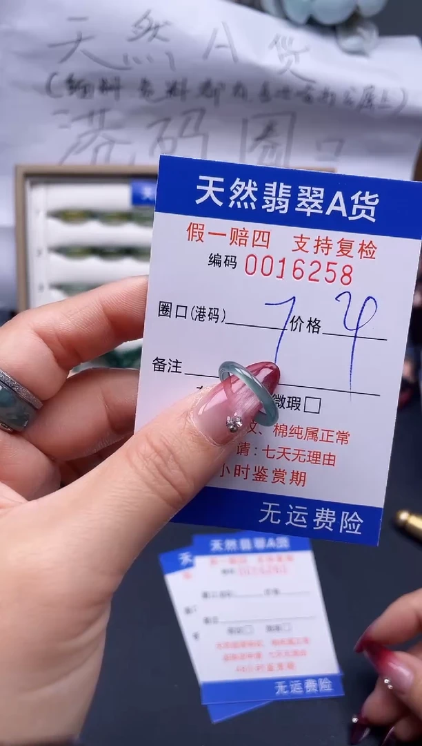 【闪购商品】翡翠戒指未镶嵌7*16258..