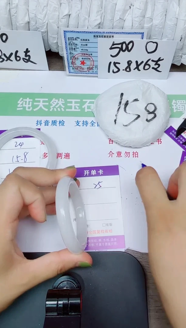 石英质玉手镯未镶嵌25-5253