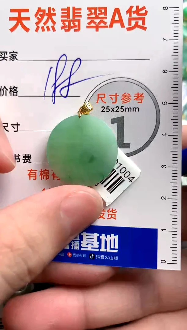 【闪购商品】翡翠颈饰18K金镶嵌0681840378