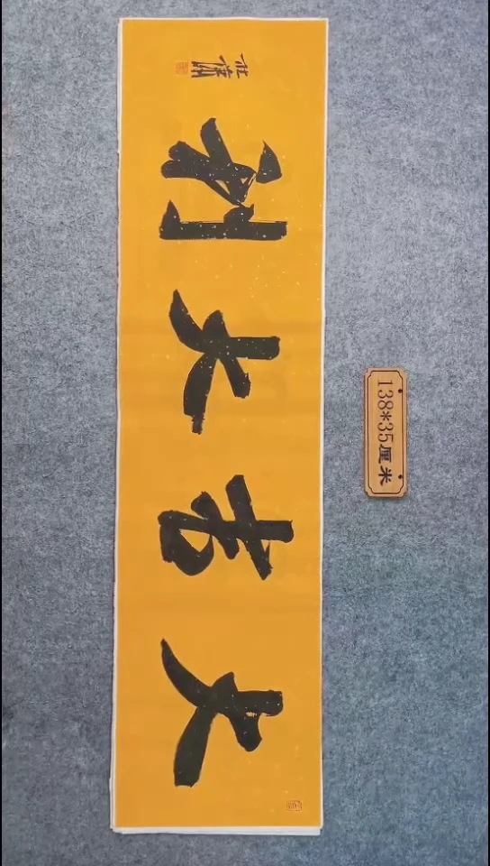 书法064中书协 杜潇书法放漏