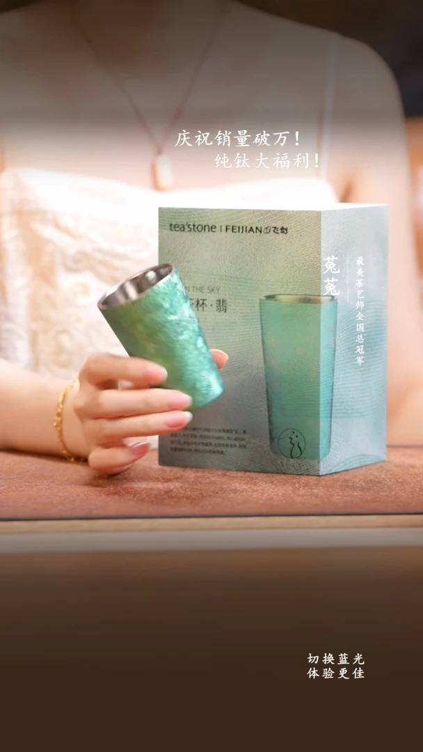 水晶玻璃吸管款飞剑-上古开天杯薄荷绿-100ml