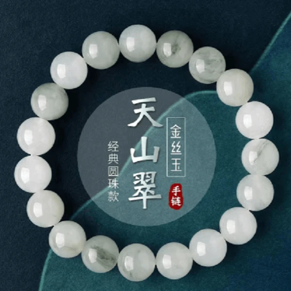 天然天山翠手串女款百搭玉手串